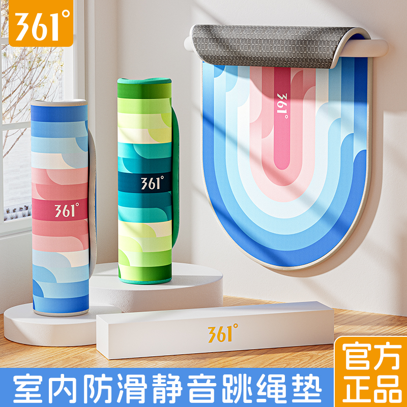 361跳绳垫子减震静音2025新款防滑隔音加厚家用室内瑜伽健身垫