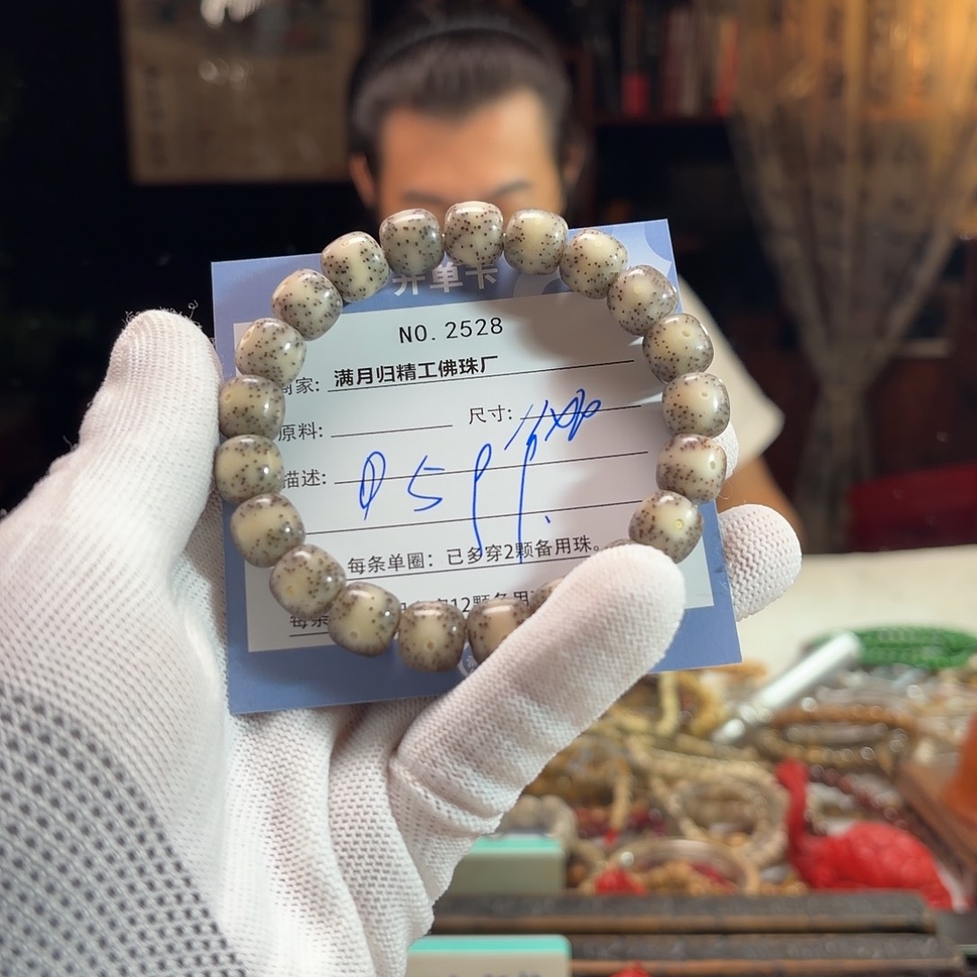 謝***吲手串星月菩提源头工厂