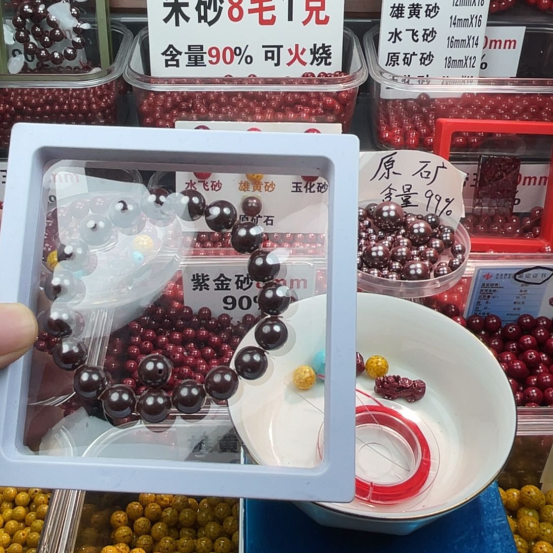 优***源天然辰砂原矿1.0.1