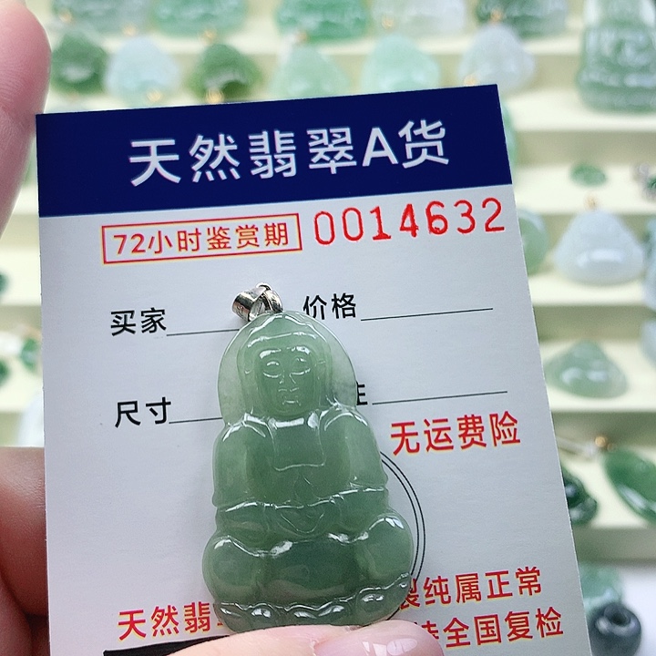颈饰未镶嵌翡翠吊