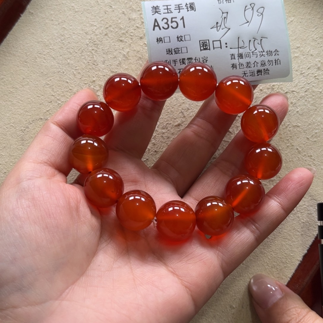 玛瑙/玉髓未镶嵌手镯351