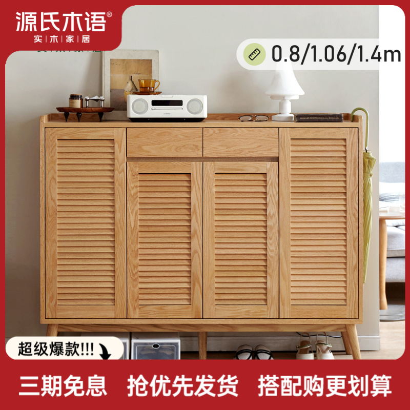 源氏木语实木鞋柜家用门口玄关柜客厅原木百叶门阳台收纳柜Y83L02