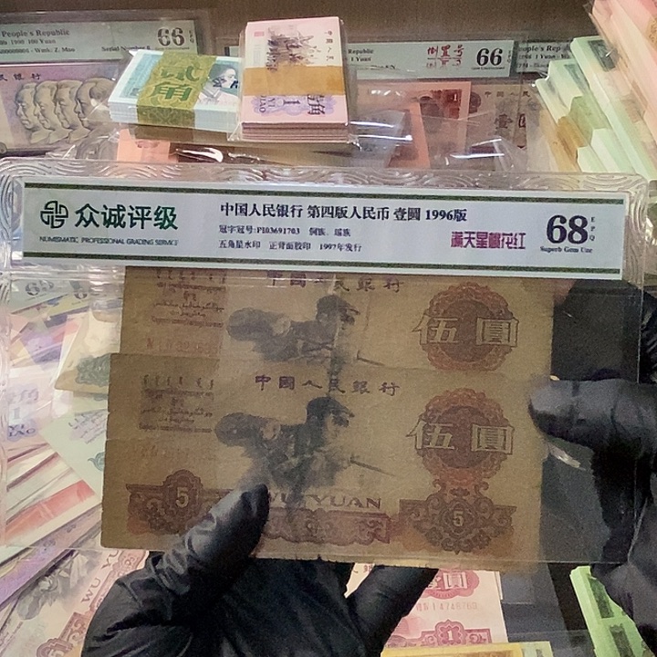 退市人民币，2张7574..