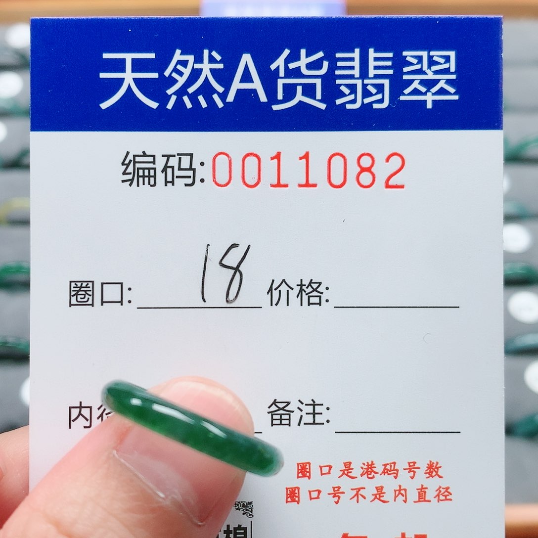 【闪购商品】翡翠戒指未镶嵌戒圈