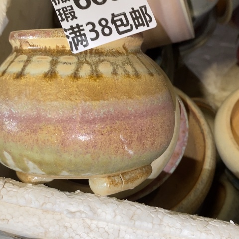 罐6609 微瑕38包邮景德镇陶瓷