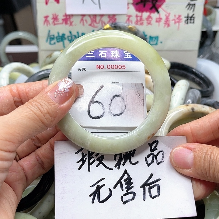 蛇纹石玉手镯未镶嵌