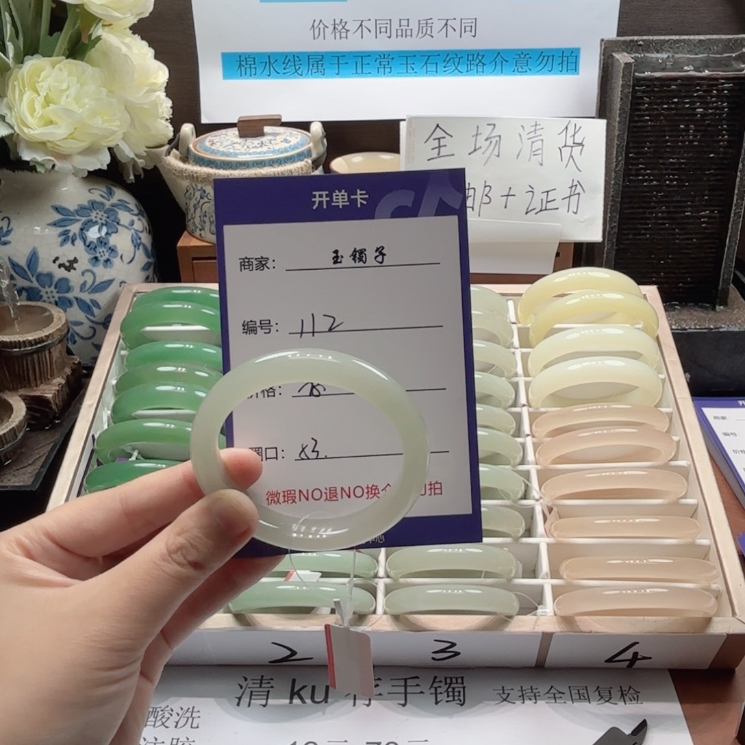 石英岩玉未镶嵌手镯112