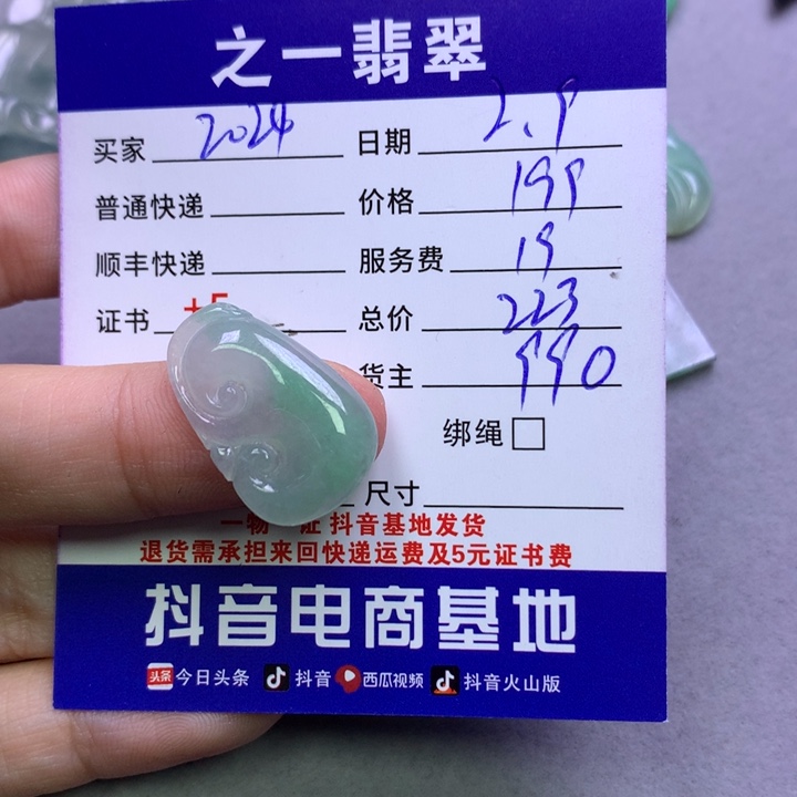 翡翠颈饰未镶嵌?****⁵