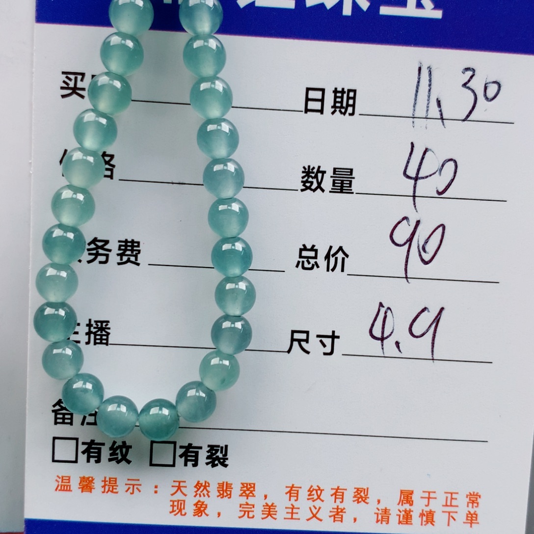 翡翠未镶嵌手链多样性40