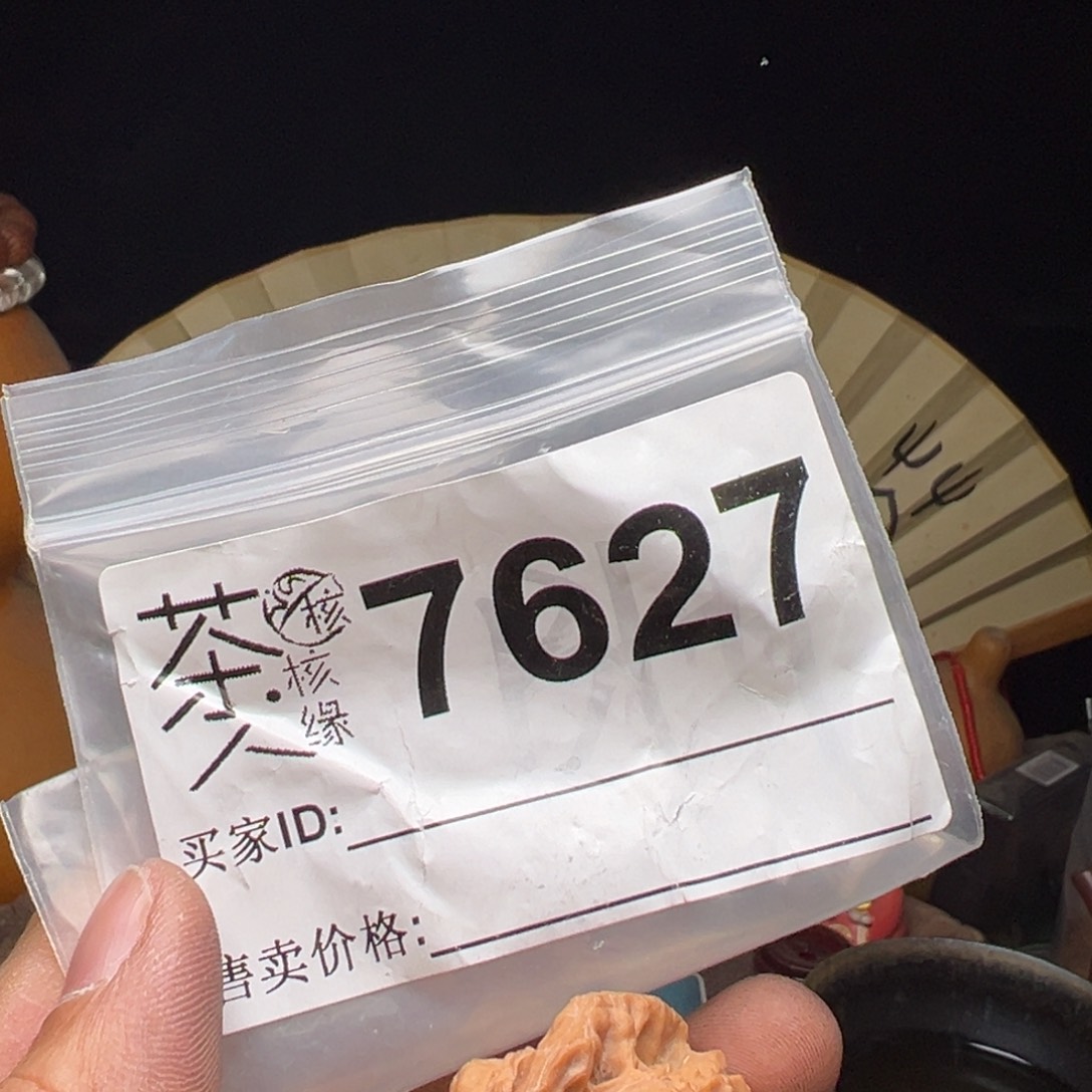 文玩核桃吊坠今天