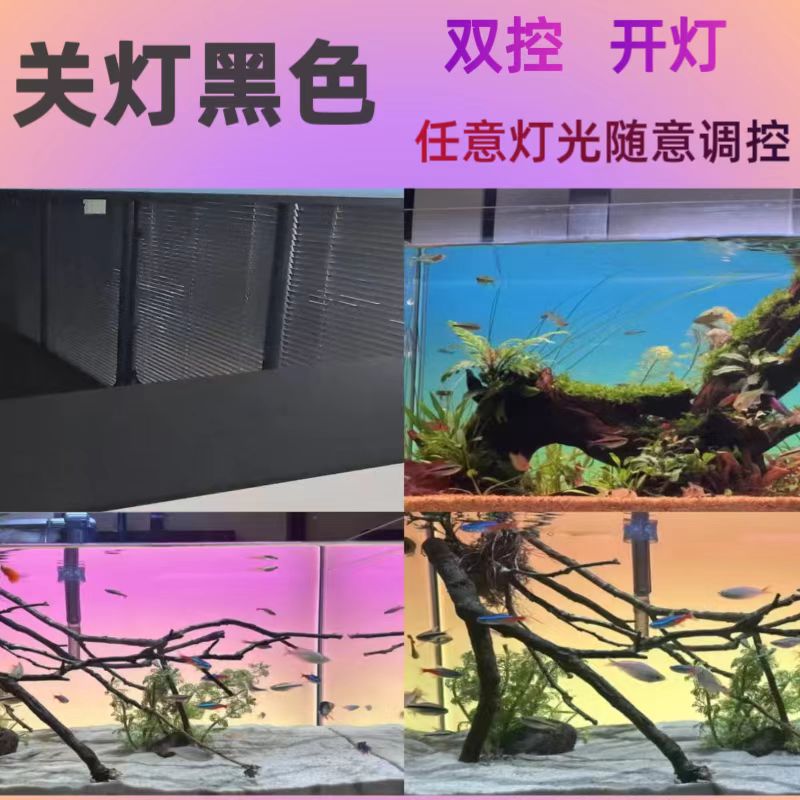 关灯黑色鱼缸背景灯板RGB双控渐变led高亮亚克力发光背板