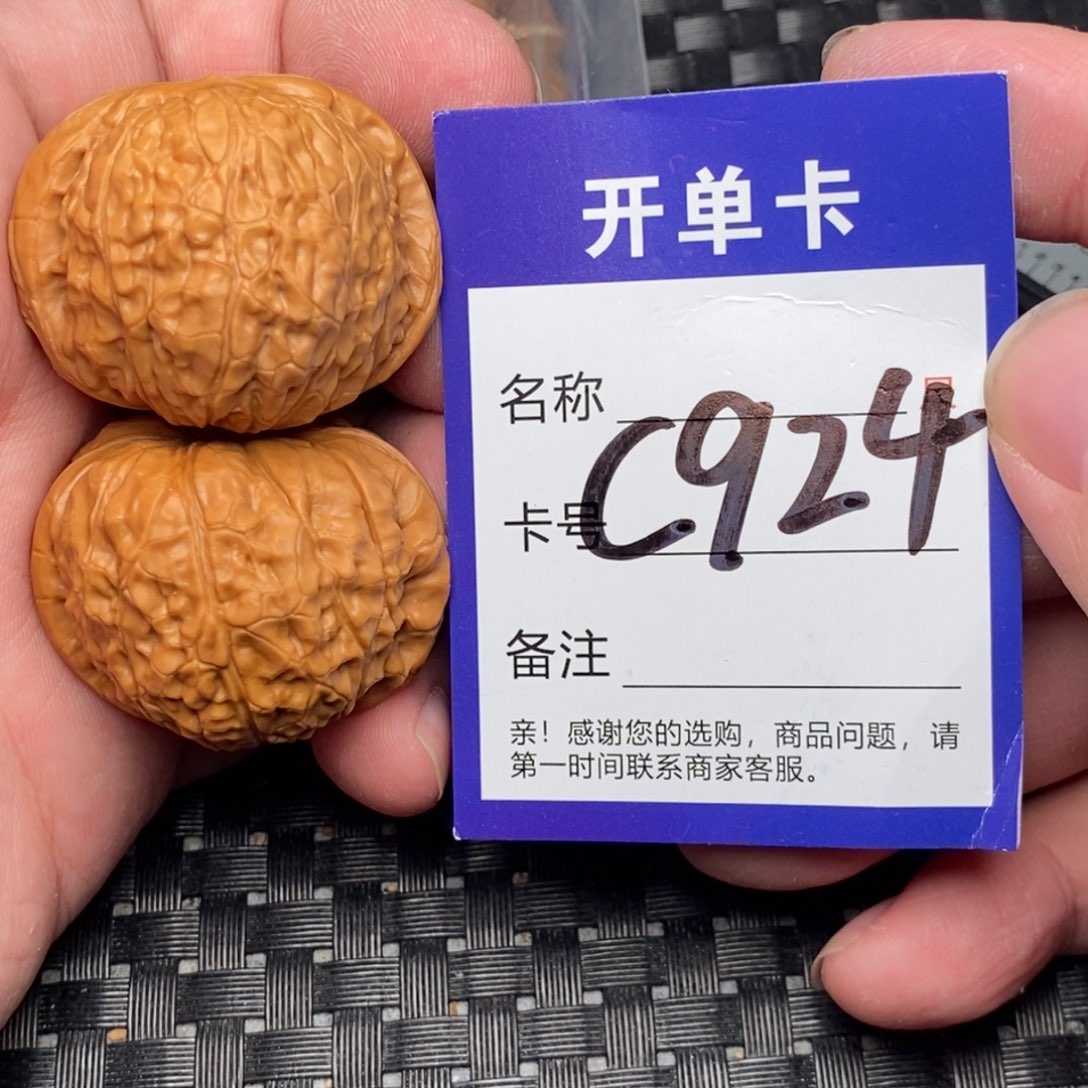 文玩核桃吊坠好果子