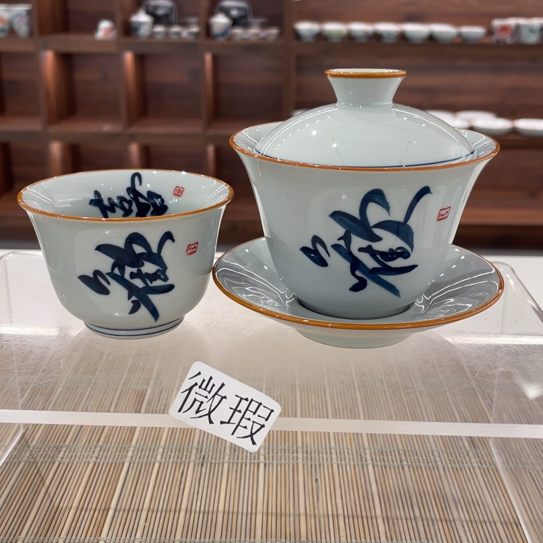 釉下手绘茶具微瑕