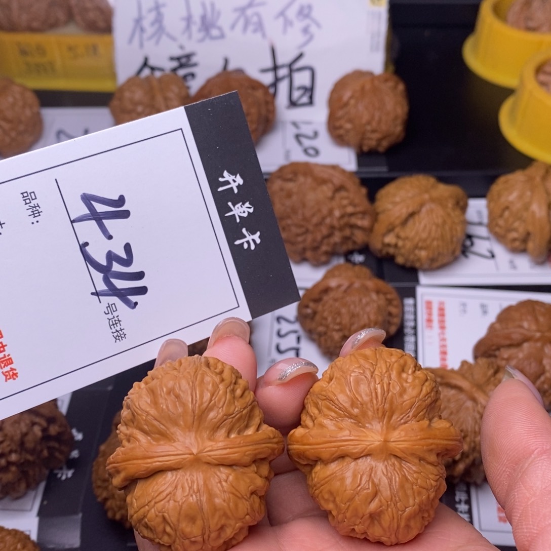 文玩核桃吊坠434元宝41