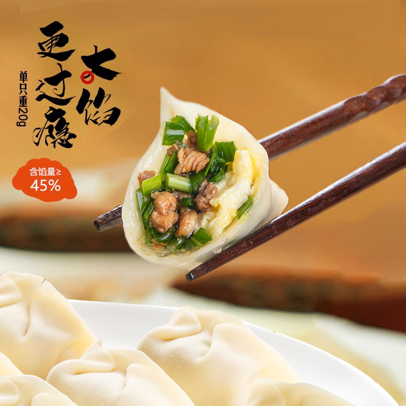飞龙尚膳速冻饺子半成品饺子手工水饺速食食品速冻水饺450g*3袋