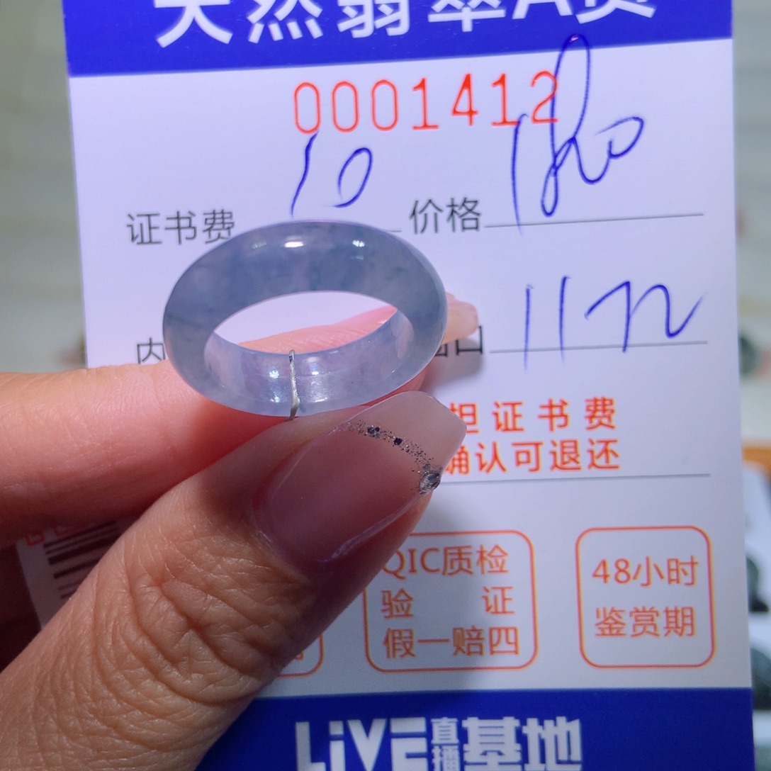 翡翠戒指未镶嵌翡翠