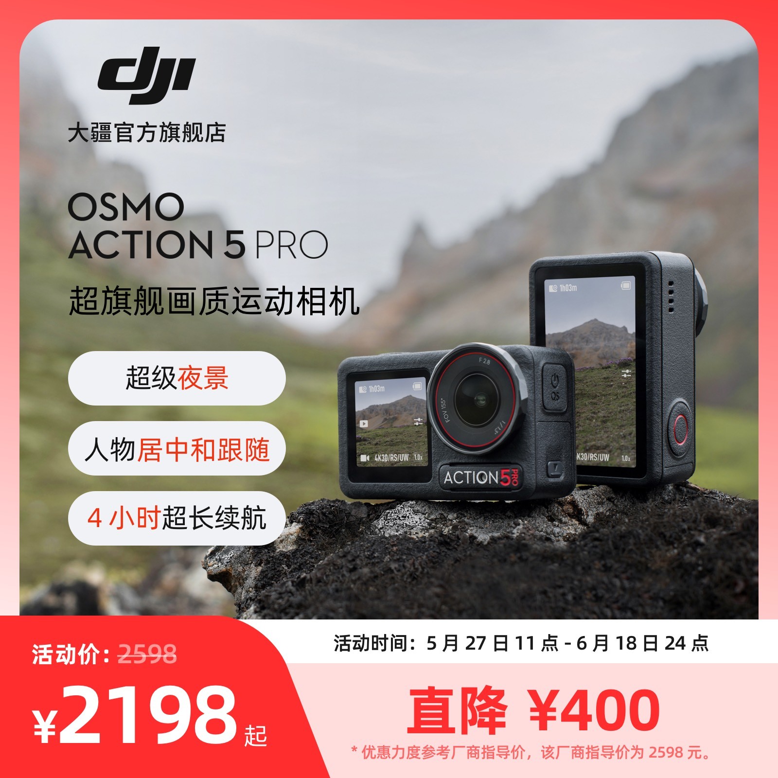 콢˶ Osmo Action 5 Pro ĦзԤ¼vlog1868.3Ԫ