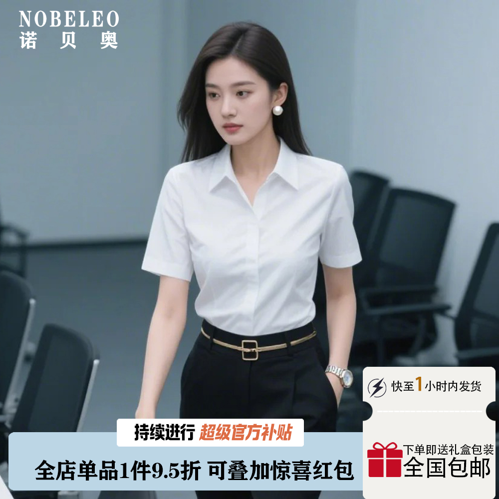 白色衬衫女翻领尖领职业短袖正装工装气质百搭通勤白衬衫女款