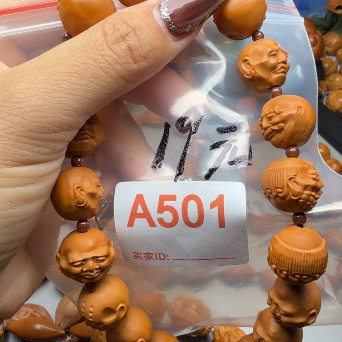 蒋***军橄榄核手串/手链橄榄核