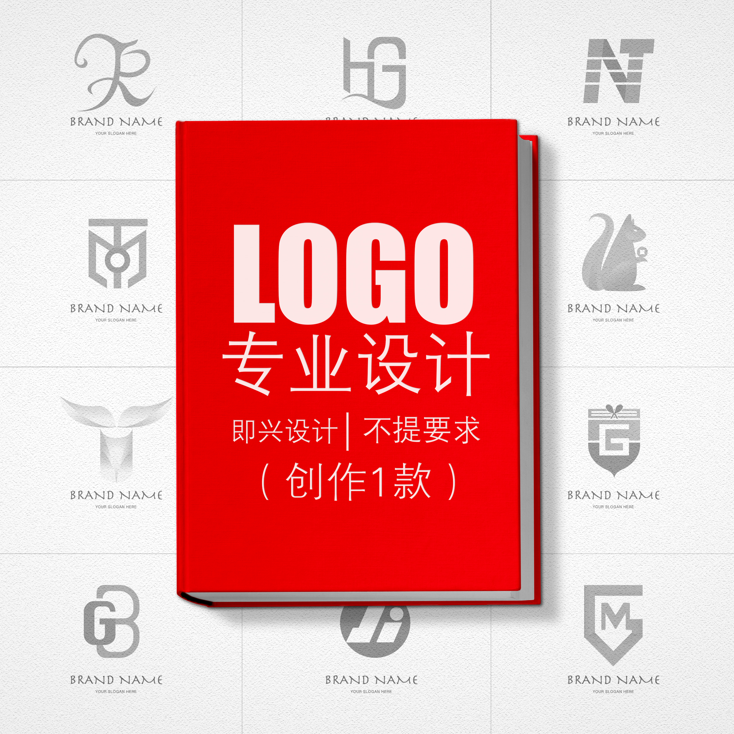 LOGOLOGO即兴现场字体logo门头广告logo设计字定制商标logo定制