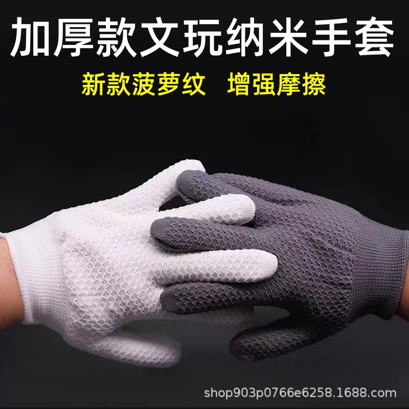 秋冬新款加厚纳米手套菠萝纹盘珠专用核桃星月木珠盘玩神器包浆