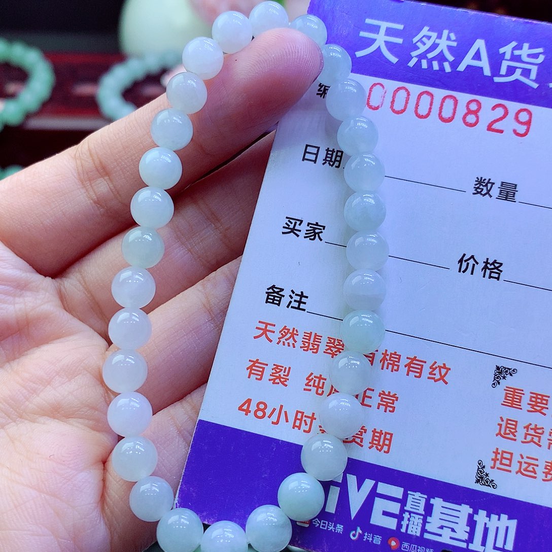 翡翠未镶嵌毛衣链