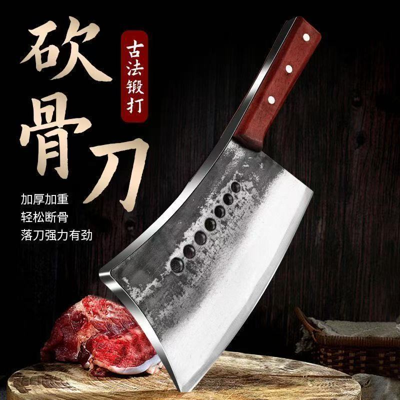 2.5斤砍骨刀砍牛骨砍大骨