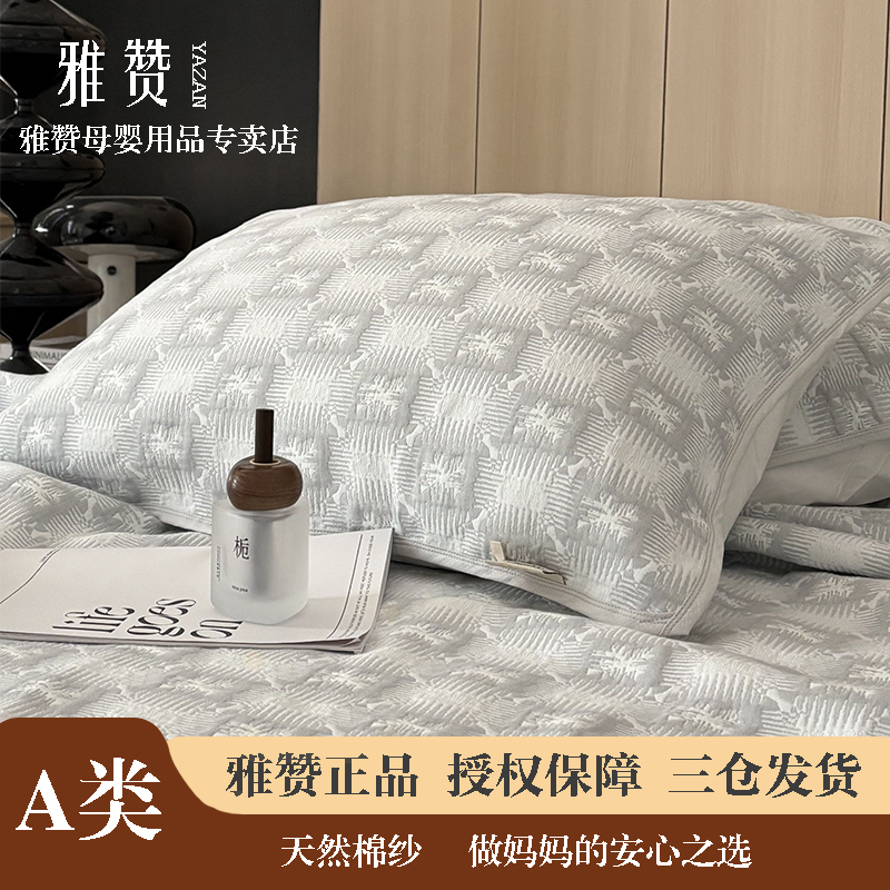 雅赞专卖店【臻奢匹马棉纱布枕套】六层纱A类枕巾细腻亲肤透气全棉