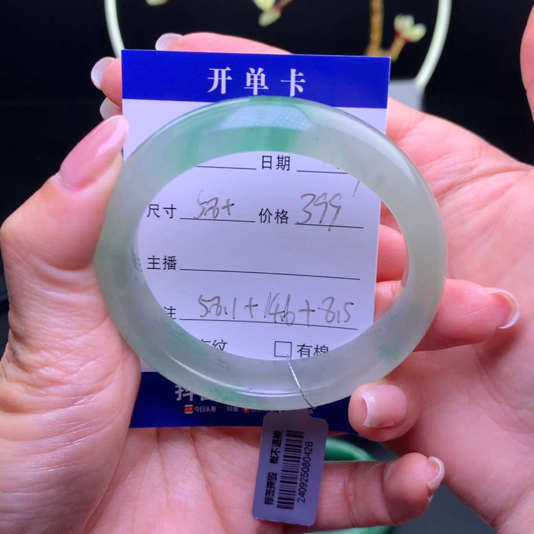 石英质玉手镯未镶嵌陈**呀