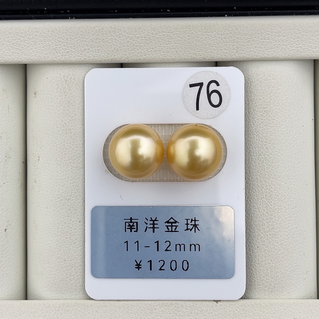 定制海水珍珠未镶嵌裸珠正圆浓金面珠11-12mm