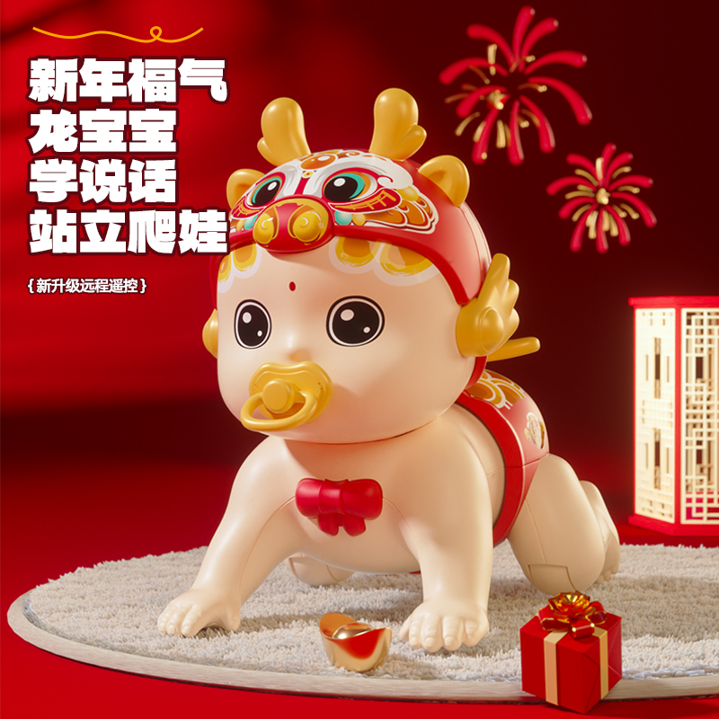 梦想星婴幼儿早教电动爬娃儿童婴儿玩具益智0-3岁训练抬头学爬行