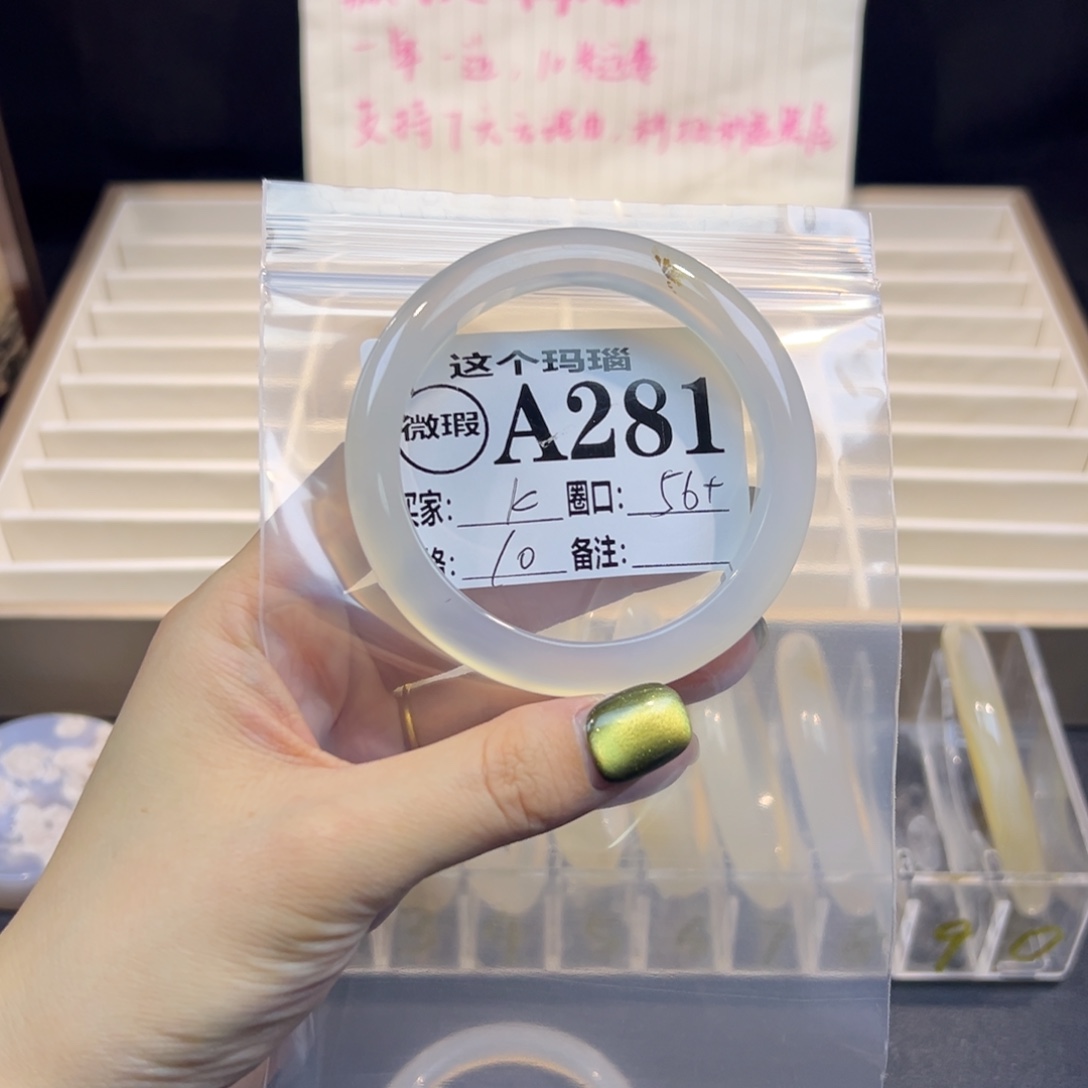 K***宝玛瑙/玉髓未镶嵌手镯