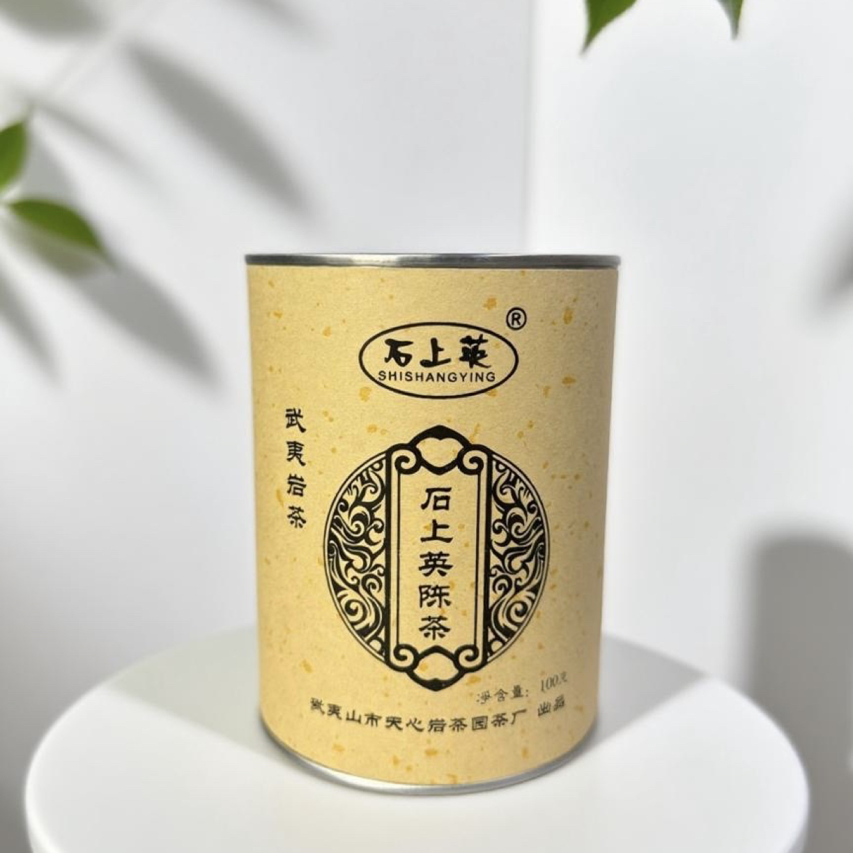 石上英 2001年纯料正岩陈茶 水仙100g/罐