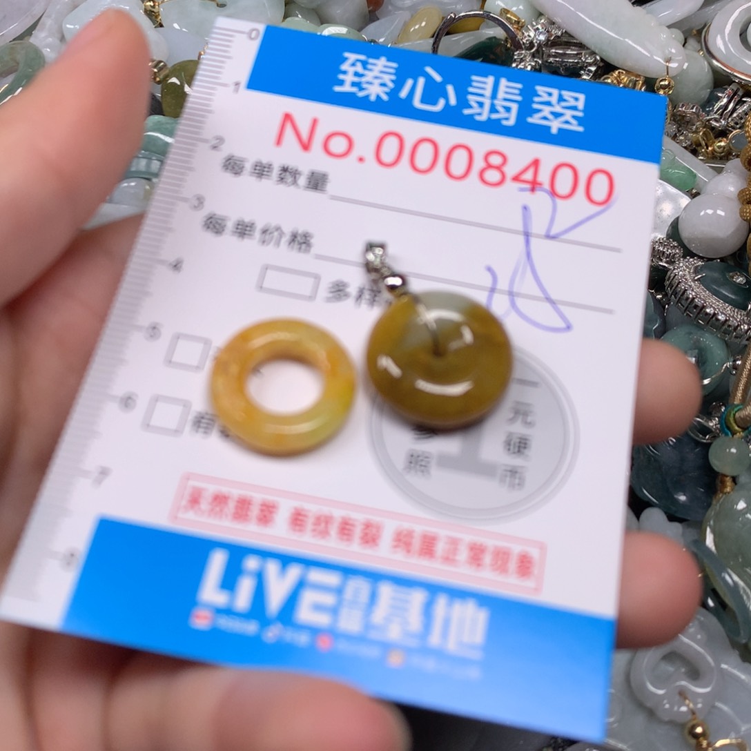 【闪购商品】翡翠吊坠(不含链)未镶嵌