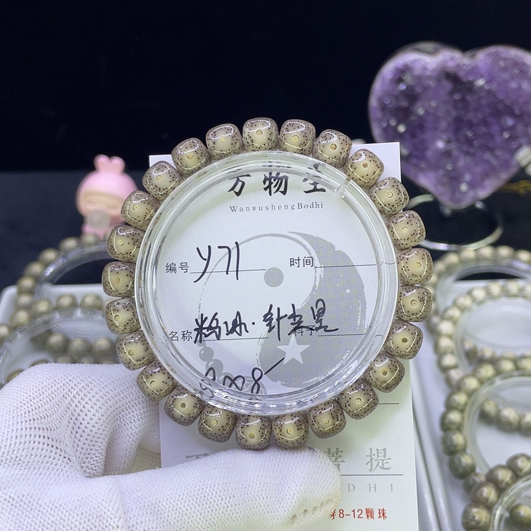 吊坠星月菩提怀*Y粉冰