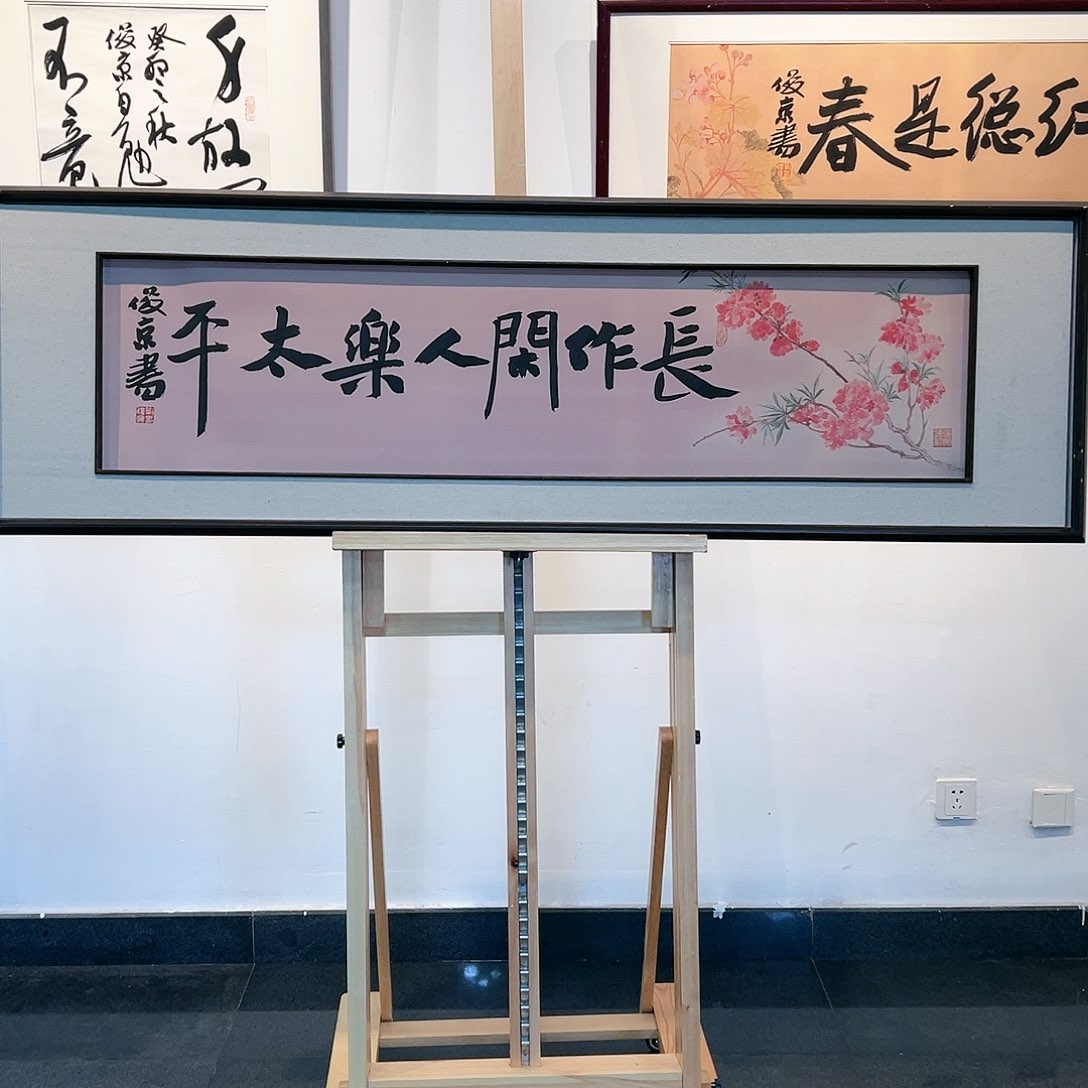 书法LJJ精品书法作品-4