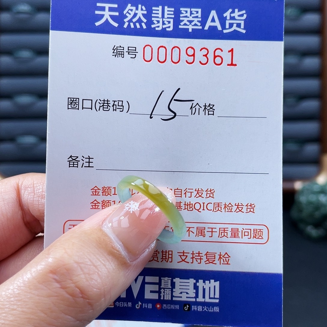 翡翠未镶嵌戒指戒指