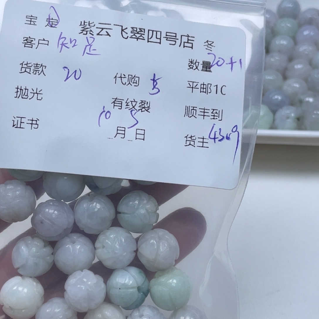 知***1翡翠散珠翡翠珠子