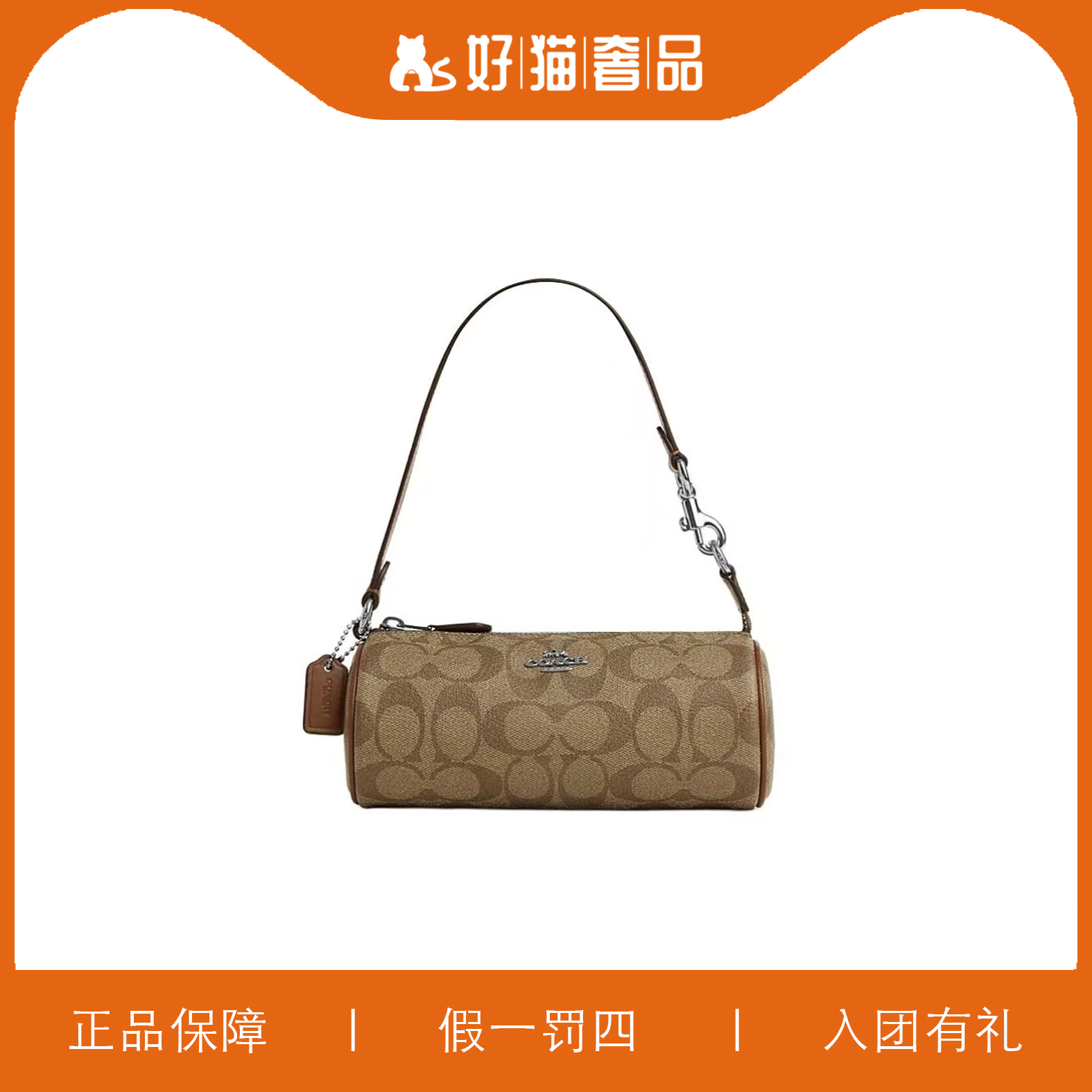 95新 COACH/蔻驰 焦糖色老花笔筒包/P1765/20X8X8