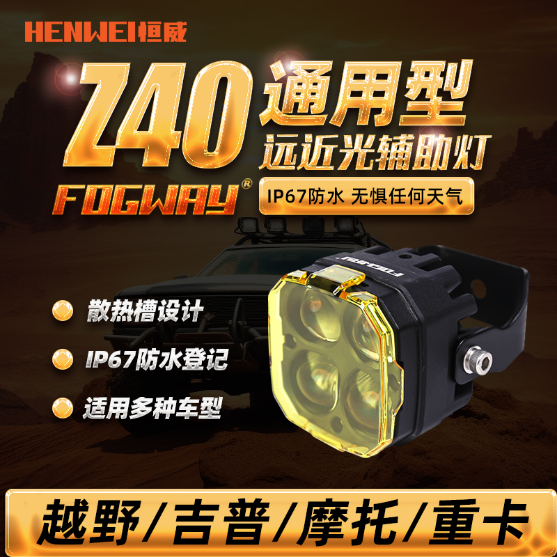 帕尔酷坦克300越野射灯超强远近光四叶草前杠中网探照灯雾灯