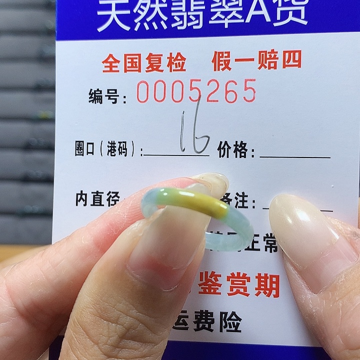 翡翠未镶嵌戒圈5265