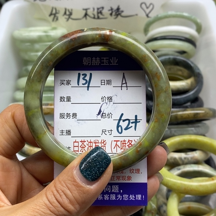 蛇纹石玉未镶嵌手镯