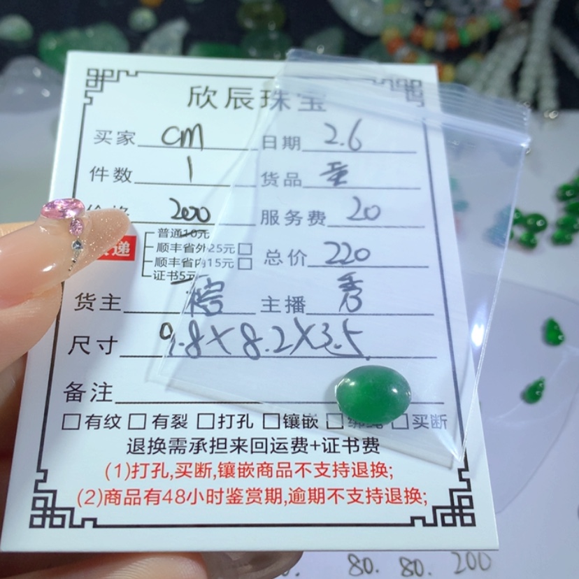 【闪购商品】翡翠吊坠(不含链)未镶嵌c*.