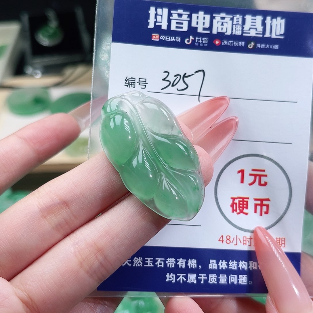 石英质玉未镶嵌颈饰