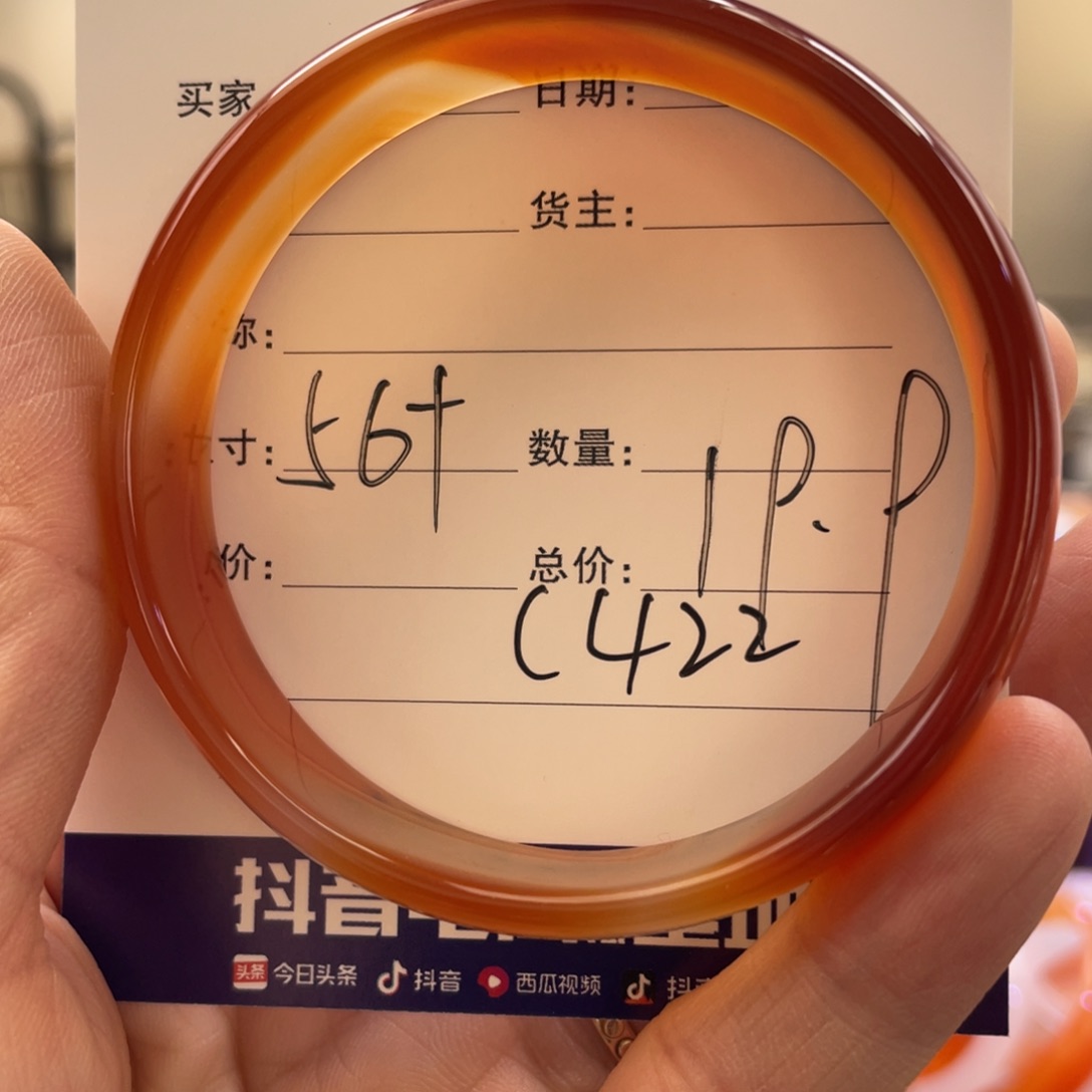 玛瑙/玉髓手镯未镶嵌