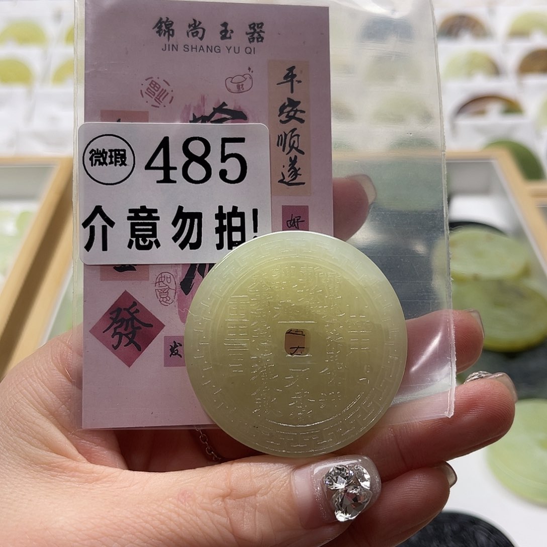 蛇纹石玉挂坠未镶嵌