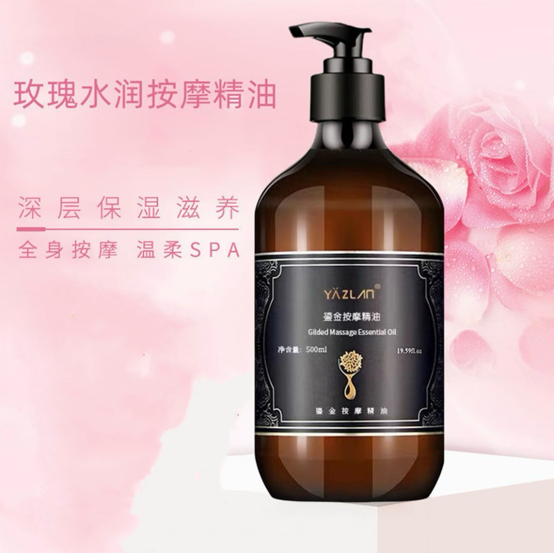 玫瑰精油500ml面部补水保湿提亮肤色家用全身体按摩油润肤美发油