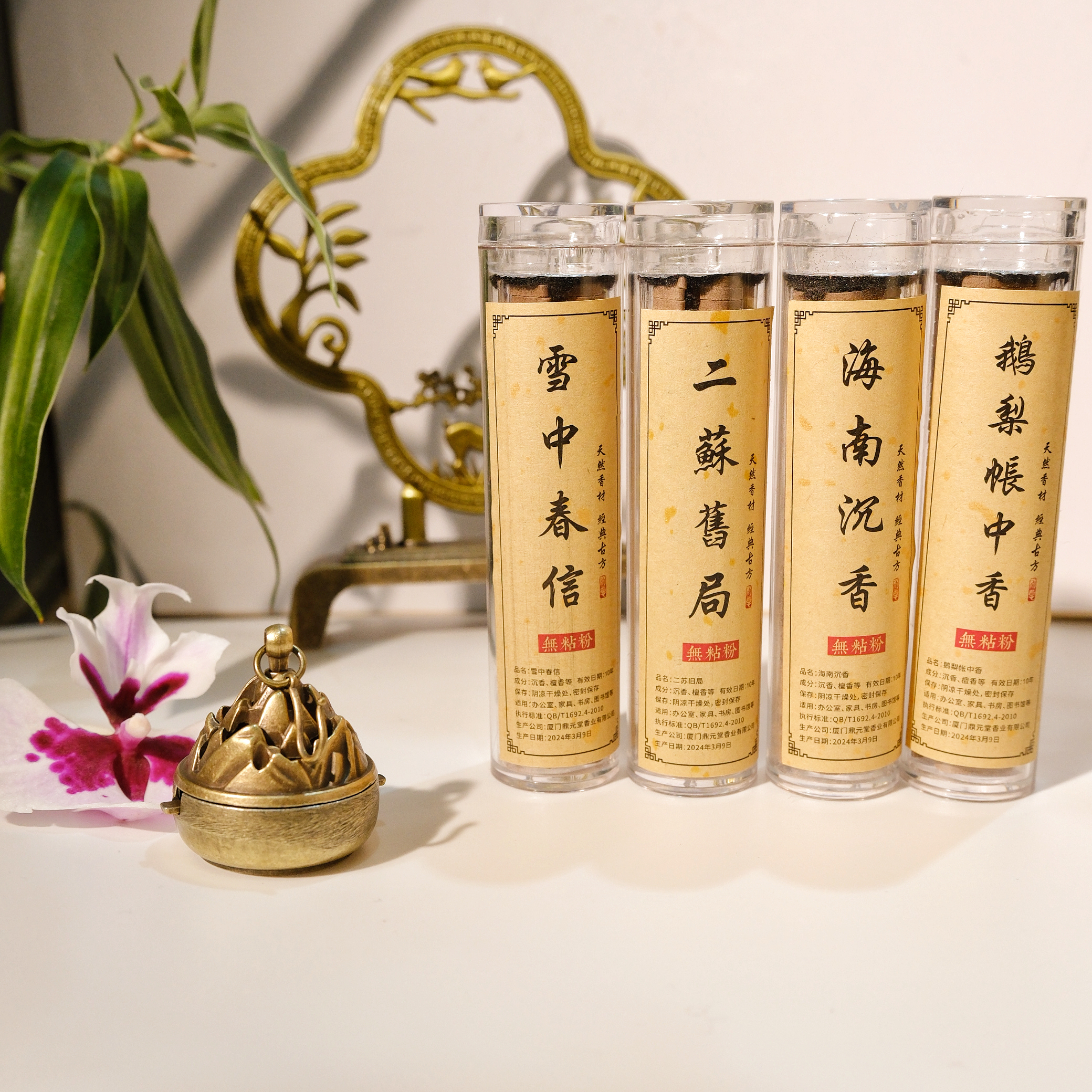 御木 小F天然沉香制作祥云片安神助眠盘香套装 不含化学添加剂