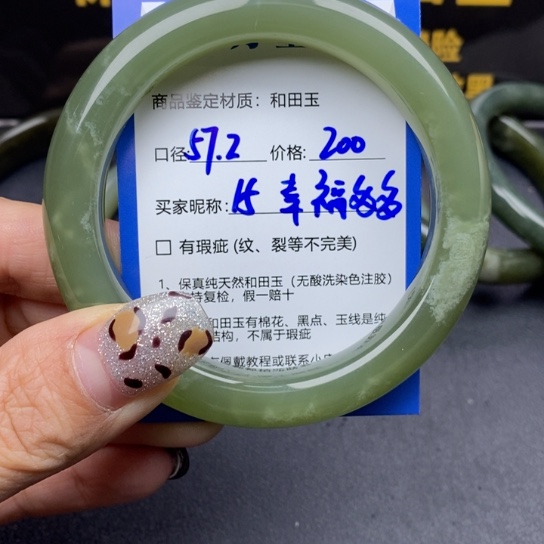 和田玉手镯未镶嵌幸**多