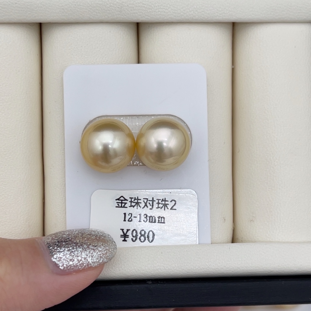 海水珍珠裸珠12-13mm 金珠裸珠对珠37号